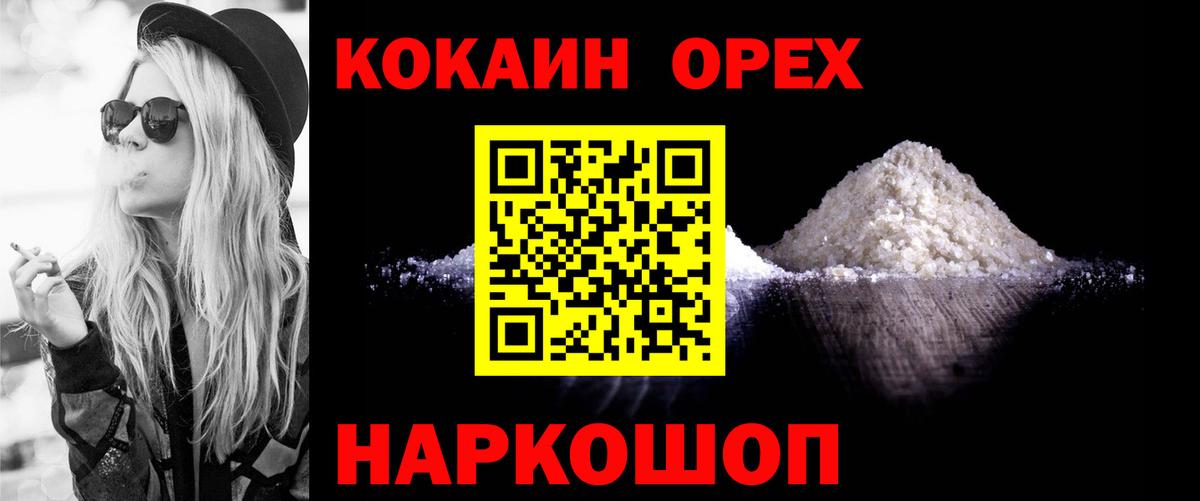 Cocaine FishScale Новочебоксарск