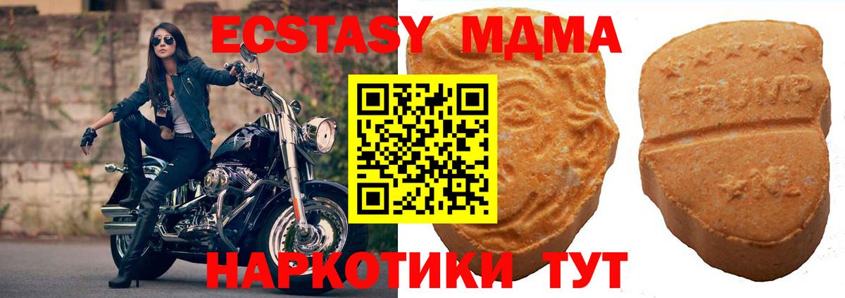 Ecstasy  Вход с VPN  Новочебоксарск  Ecstasy DUBAI 