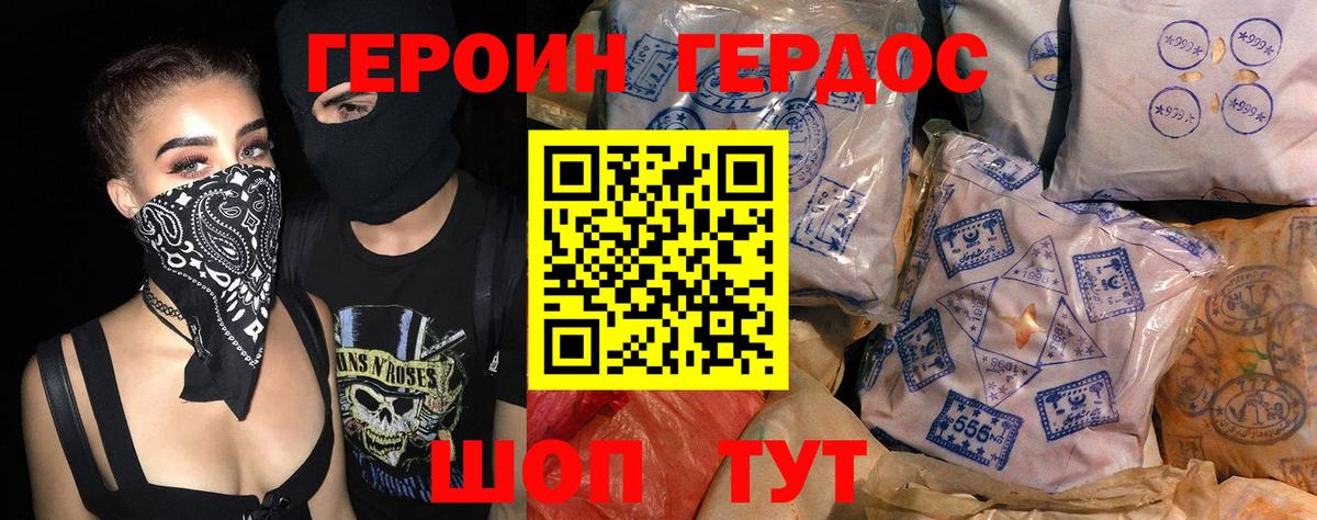 Новочебоксарск  Героин афганец  Героин  Вход с VPN 