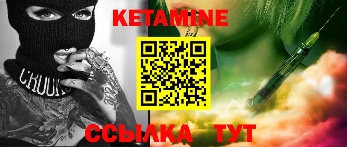 Новочебоксарск  Кетамин ketamine  Вход с VPN  КЕТАМИН VHQ 
