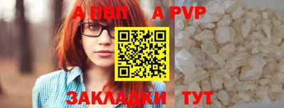 альфа пвп VHQ Тула