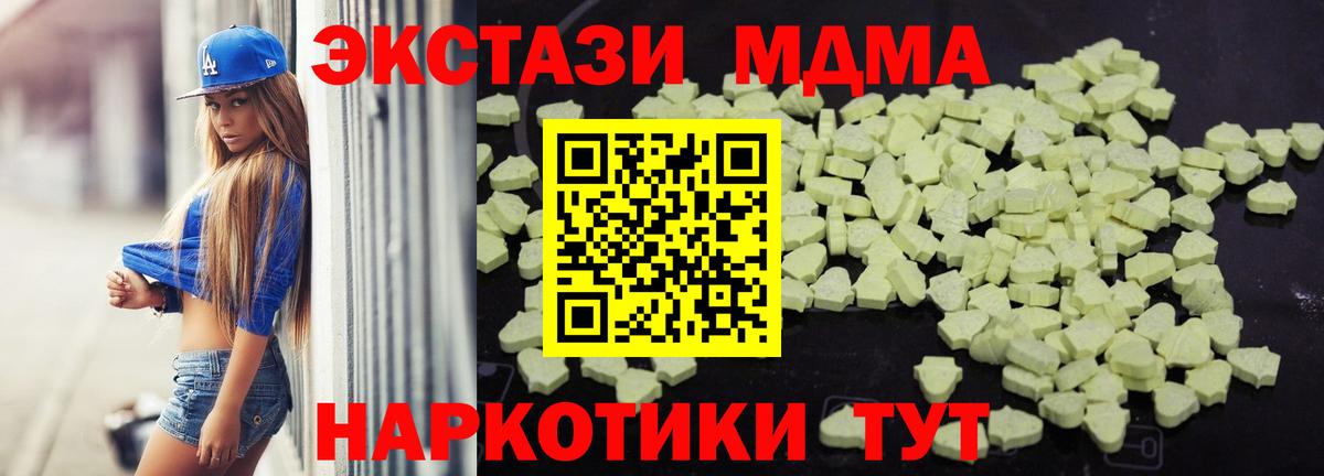 МДМА  Вход с VPN  MDMA кристаллы  Новочебоксарск  MDMA crystal 
