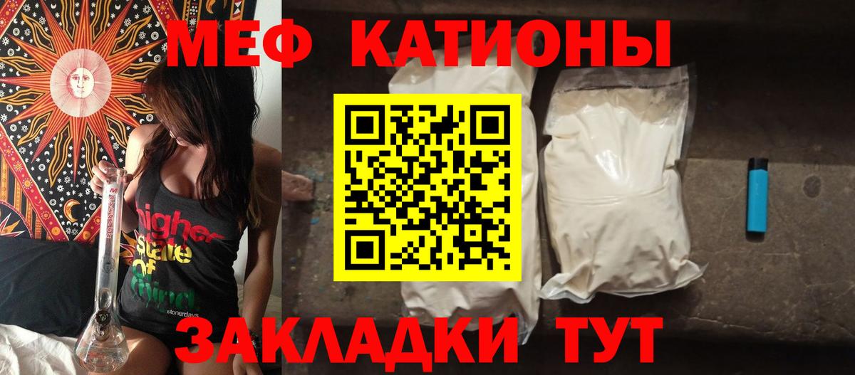 Меф мяу мяу мука Новочебоксарск