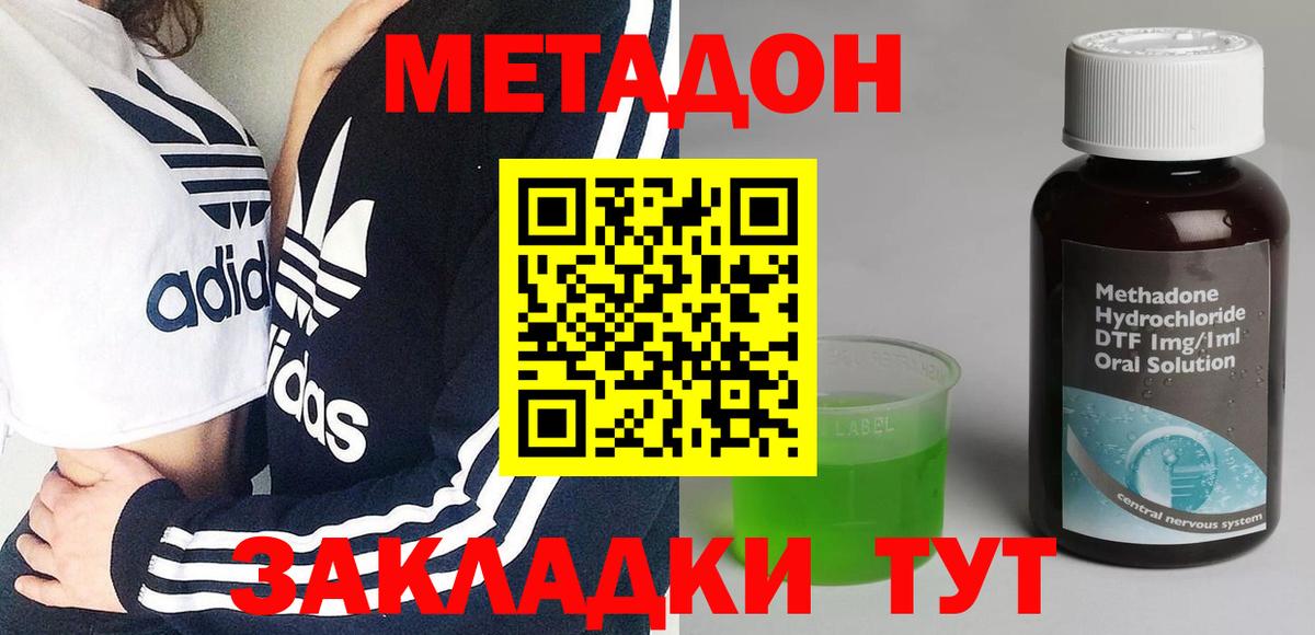 МЕТАДОН VHQ  Вход с VPN  Новочебоксарск 
