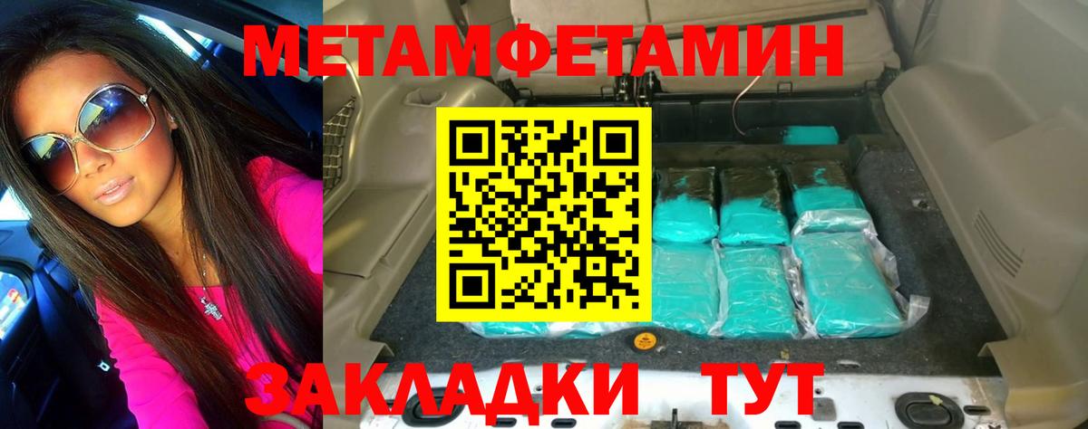 МЕТАМФЕТАМИН витя Новочебоксарск