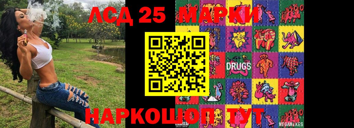 Новочебоксарск  Марки NBOMe  Вход с VPN  Марки 25I-NBOMe 1,8мг 