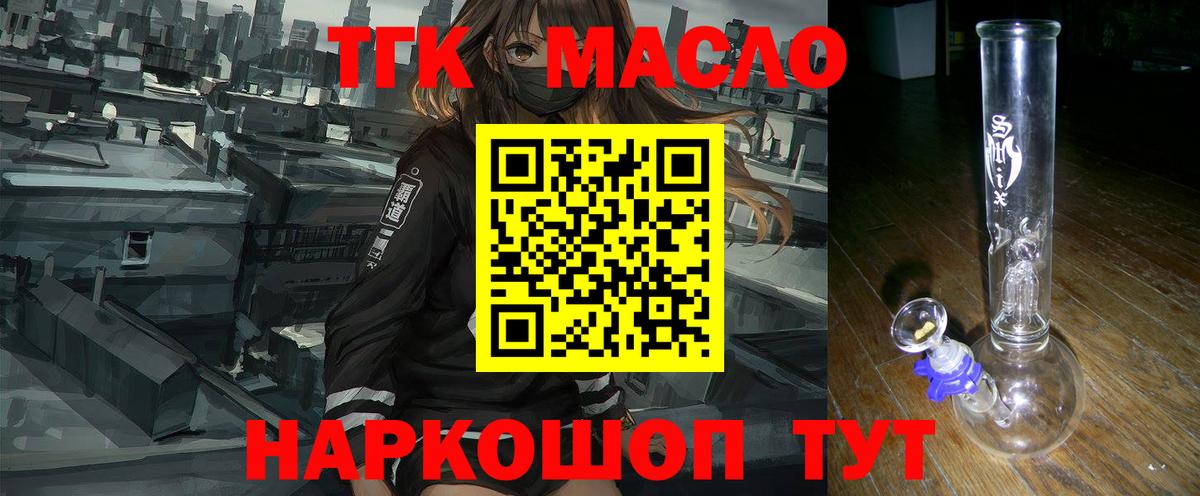 Новочебоксарск  Дистиллят ТГК гашишное масло  Вход с VPN 
