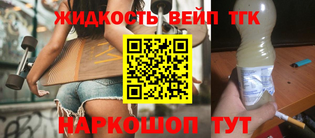 ТГК вейп с тгк Новочебоксарск